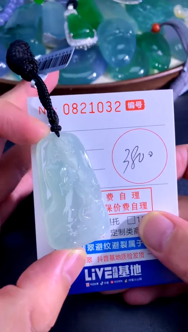 颈饰未镶嵌翡翠天然A货翡翠