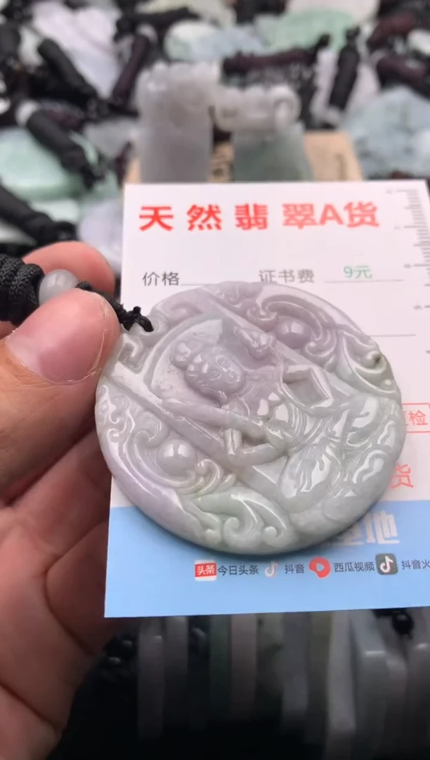 【闪购商品】翡翠吊坠(不含链)未镶嵌1