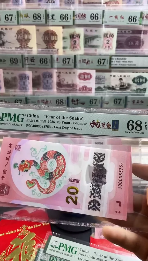 【闪购商品】蛇司令首日标 68分无4带7