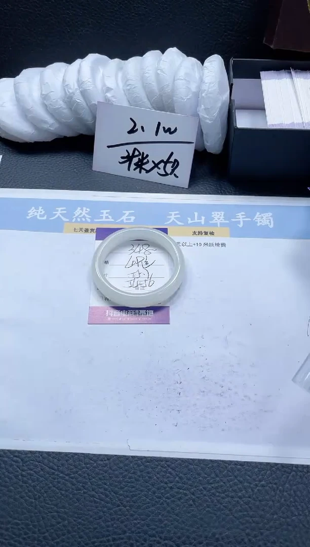 【闪购商品】石英质玉手镯未镶嵌348-55