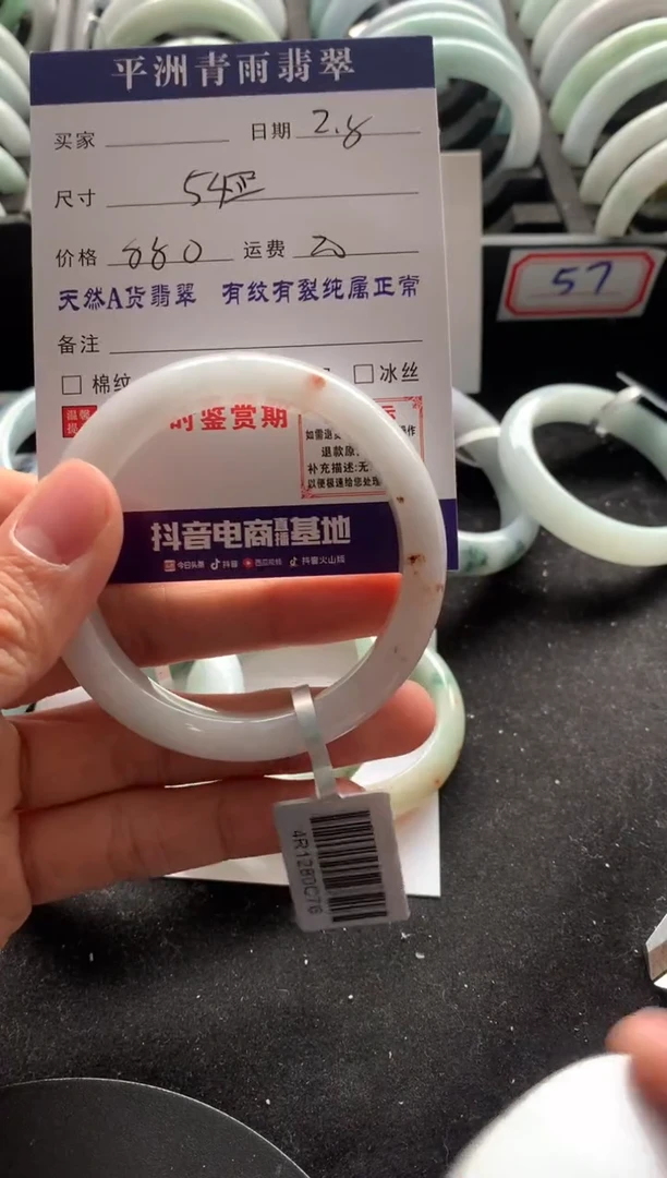 【闪购商品】翡翠手镯未镶嵌翡翠手镯