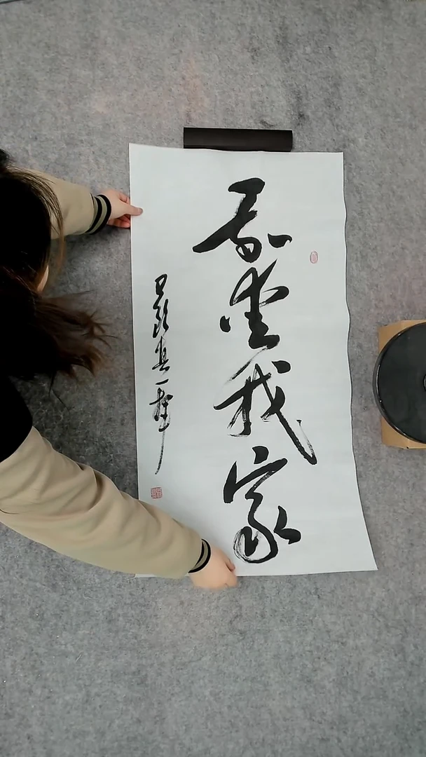 书法吕老师书法作品