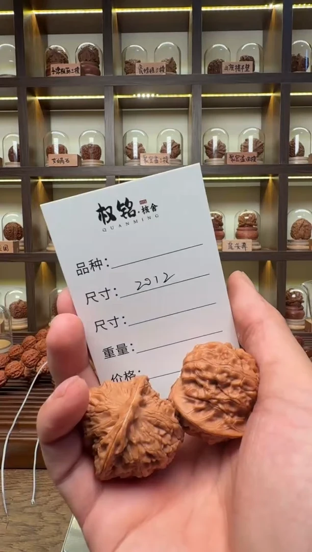 把件文玩核桃2012莲花山元宝肚39