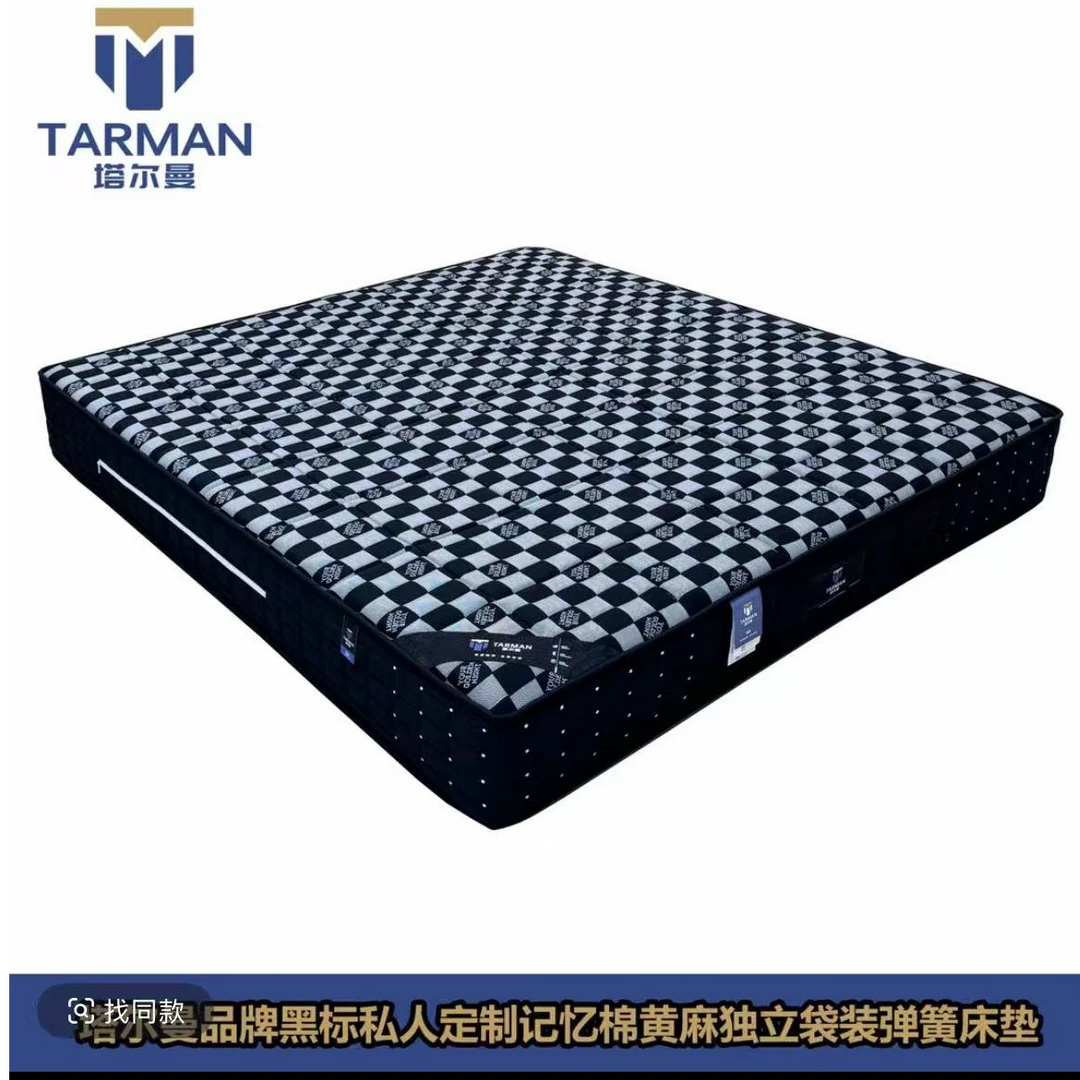 品牌私人订制记忆棉黄麻独立袋装弹簧静音床垫