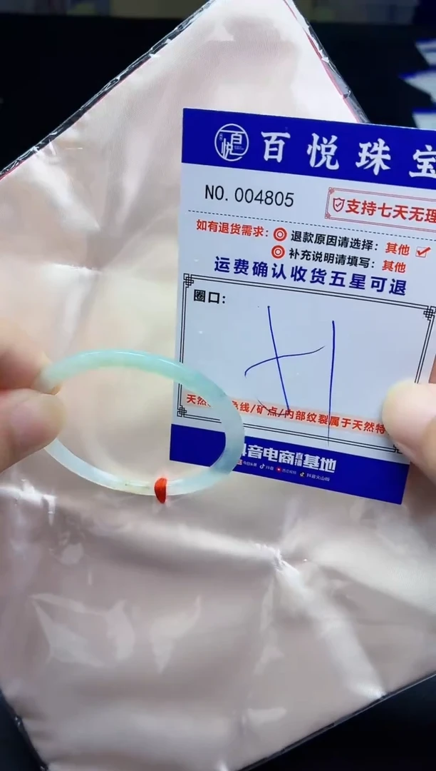 未镶嵌手镯翡翠手镯