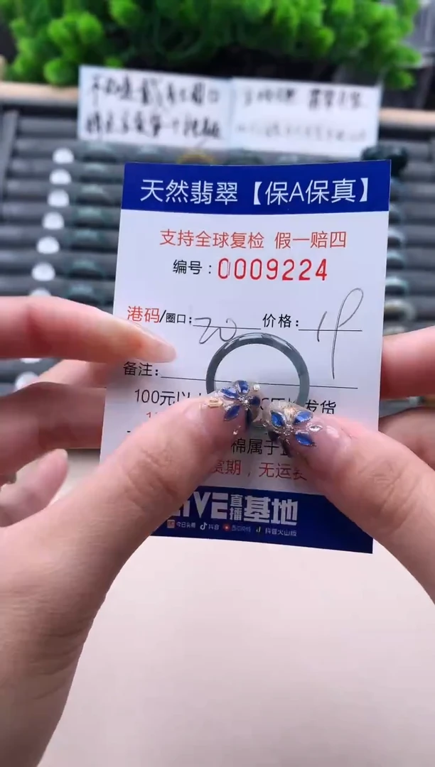 未镶嵌戒指翡翠9224