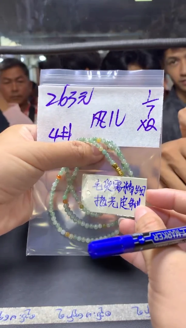 定制翡翠未镶嵌风*+珠串4#263元毛货抛光