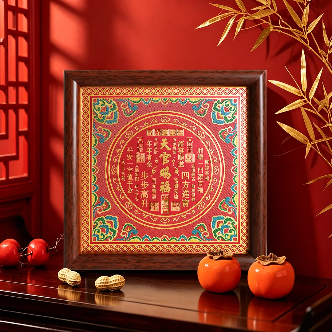 释同《天官赐福》中式风格高档客厅玄关摆台装饰画
