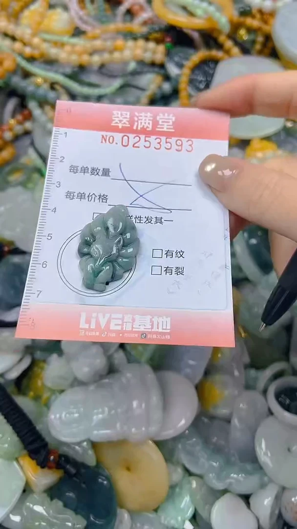 未镶嵌挂件翡翠闪购0253593