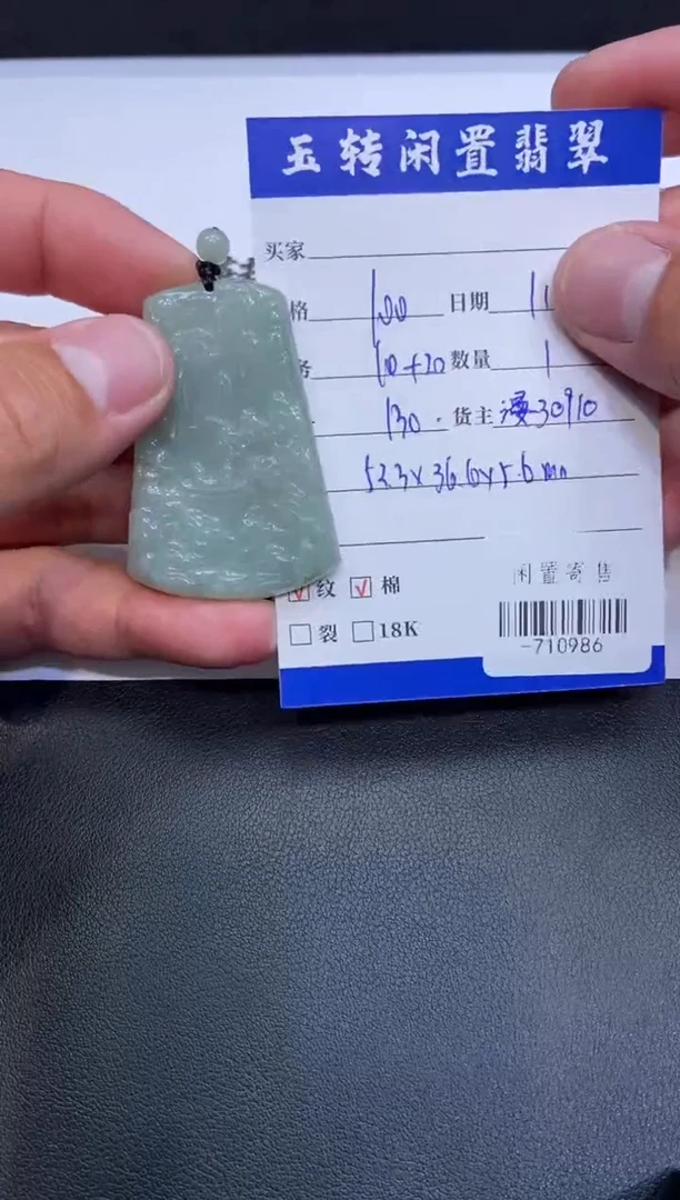颈饰未镶嵌翡翠挂件多人-710986