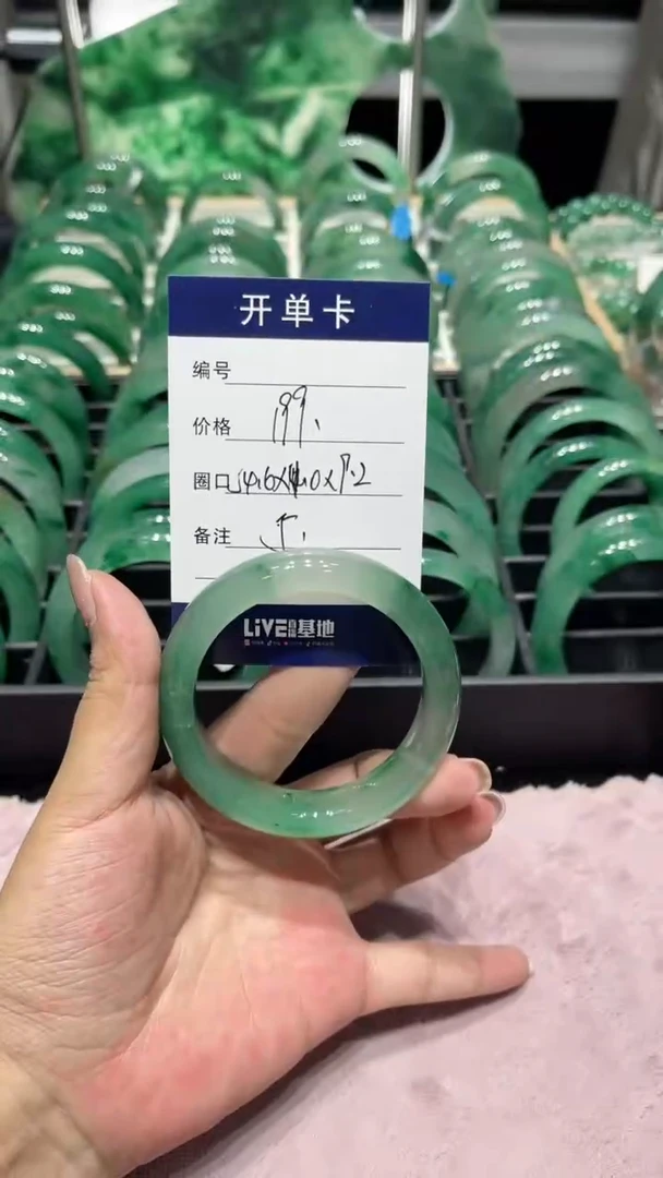 未镶嵌手镯石英质玉（非洲翠）手镯
