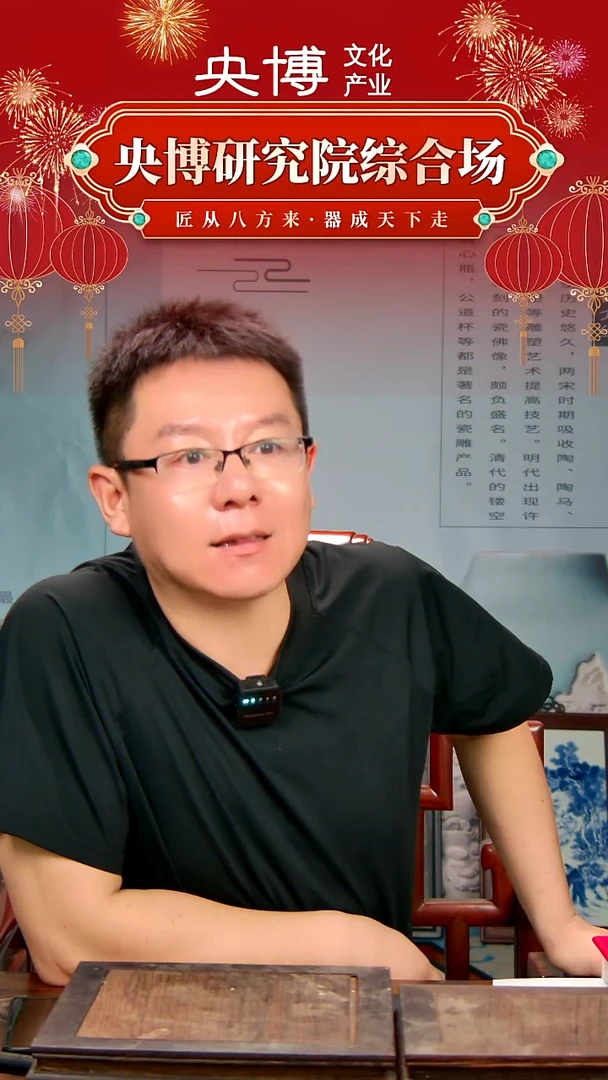 央博文化交流瓷器