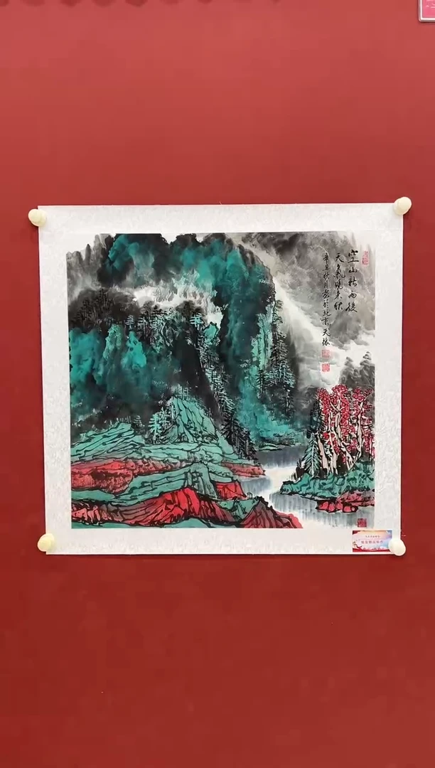 书法国画     4平尺       宣纸