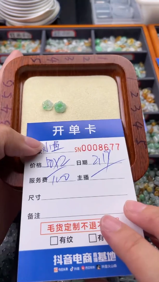 【闪购商品】翡翠摆件未镶嵌00008677