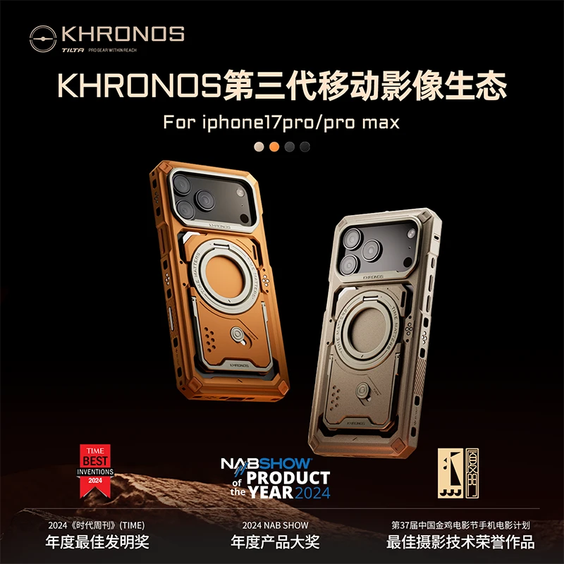 TILTA/铁头适用iPhone17Pro/17proMax 苹果17手机壳全包防摔高级
