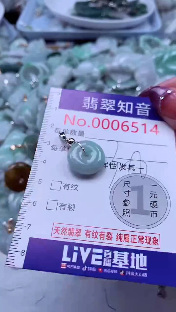 翡翠未镶嵌吊坠(不含链)6514