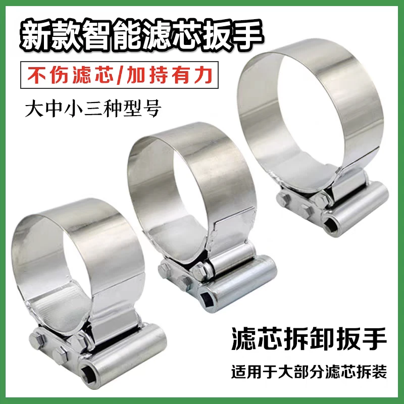 货车滤芯扳手重型柴油滤芯扳手拆机油神器汽车智能换机油滤芯工具