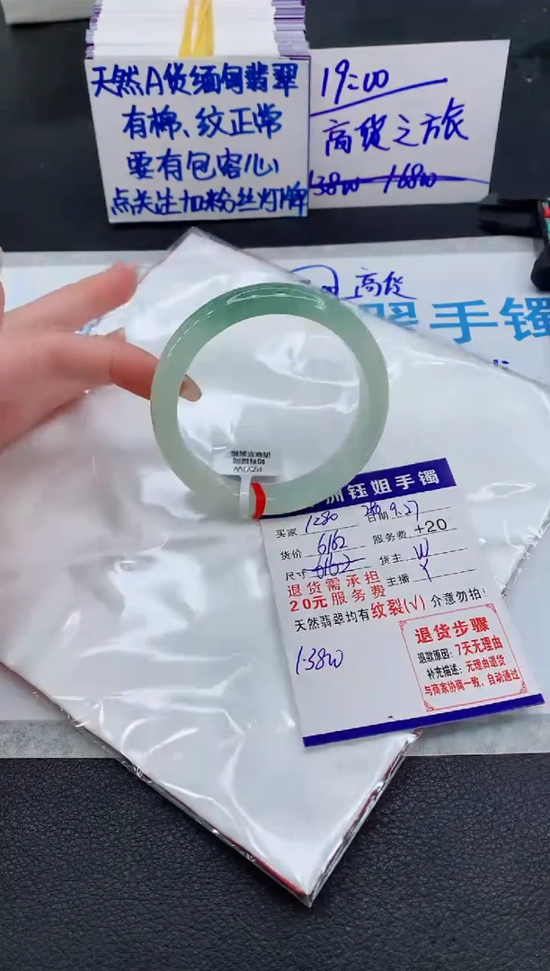 未镶嵌手镯翡翠1111