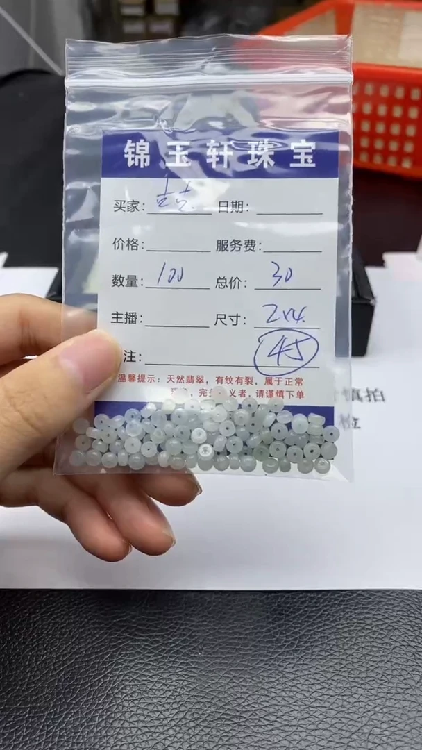 【闪购商品】翡翠散珠天然A货翡翠颜色随机上板数
