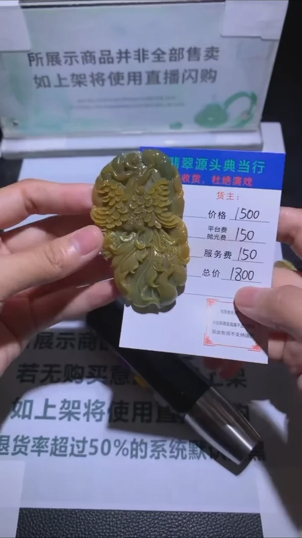未镶嵌定制翡翠H***y-毛货-不退不换-