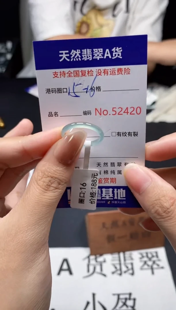 未镶嵌戒指翡翠天然A货翡翠2420