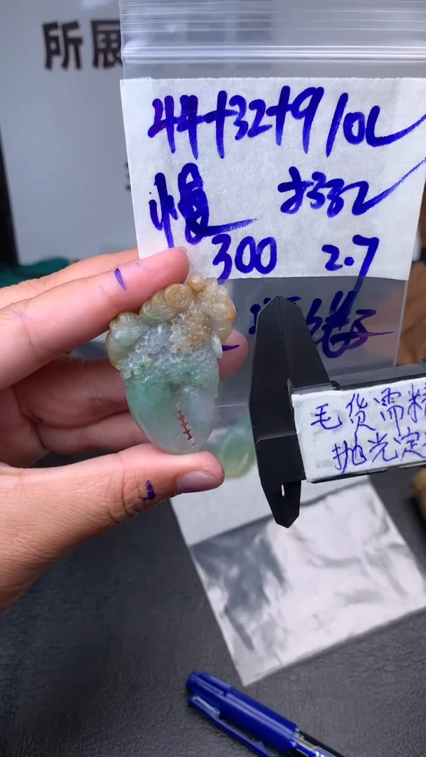 【闪购商品】定制翡翠未镶嵌毛货需抛光多样性拍一发一