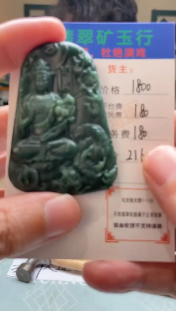 未镶嵌定制翡翠H****6-毛货-不退不换