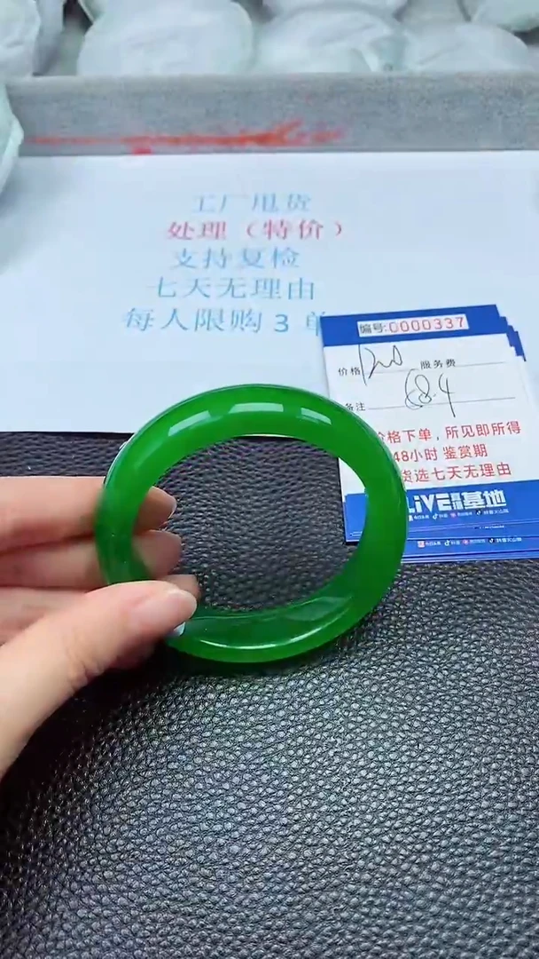 拍下以实物为准0337