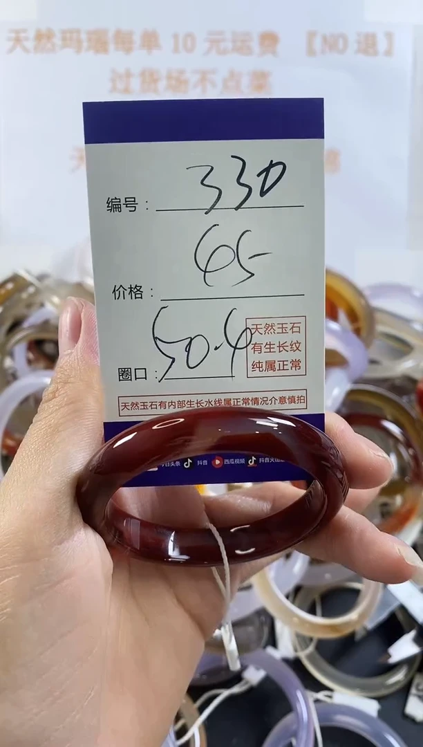 玛瑙/玉髓手镯未镶嵌330