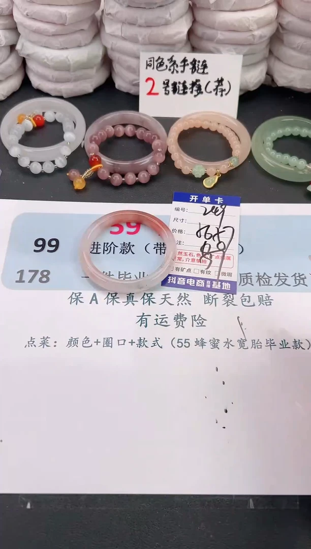 未镶嵌手镯石英质玉A249