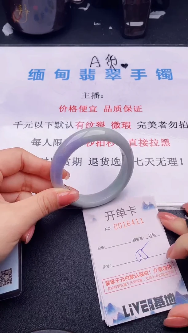 翡翠手镯未镶嵌11拍哪个图片就是发哪个