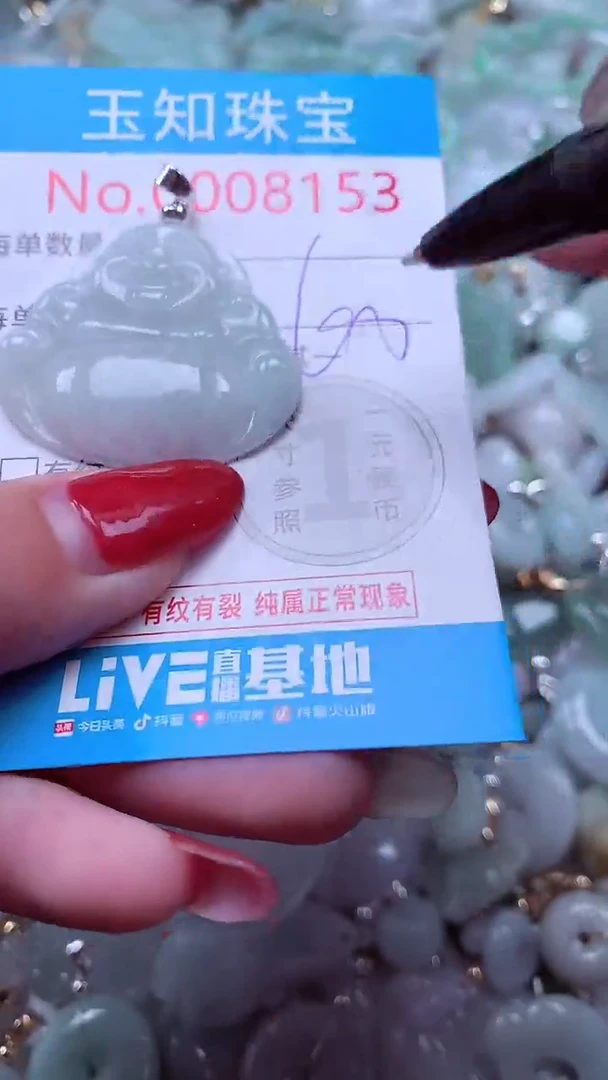 吊坠(不含链)未镶嵌翡翠8153