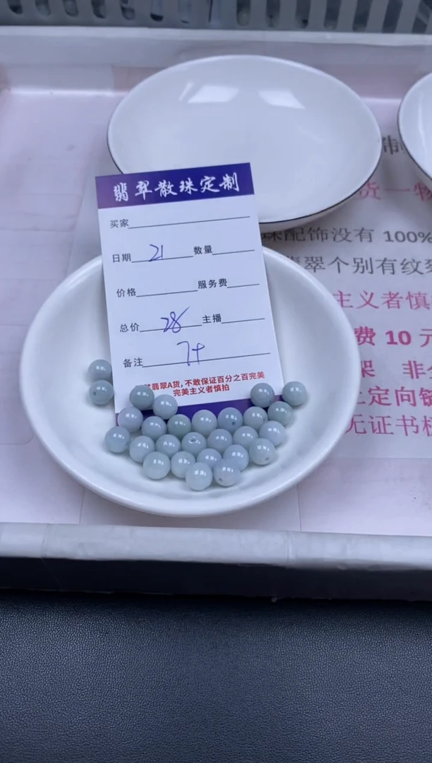 颈饰未镶嵌翡翠贞城散珠批发DIY编制