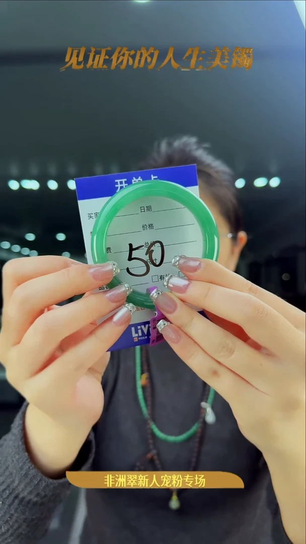 未镶嵌手镯石英质玉（非洲翠）50号-55圈口