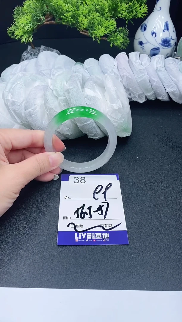 未镶嵌手镯翡翠38