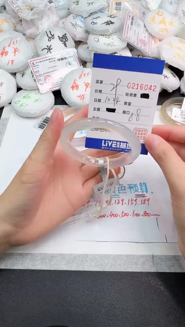 手镯玛瑙/玉髓未镶嵌6042