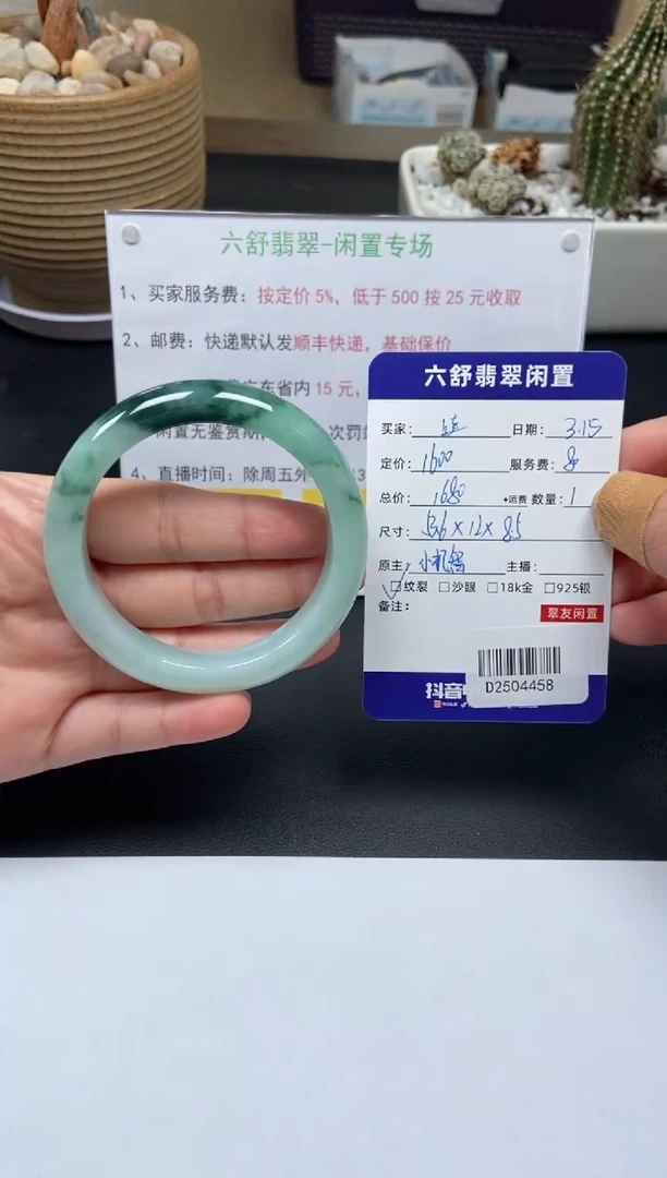 【闪购商品】翡翠未镶嵌手镯D2504458