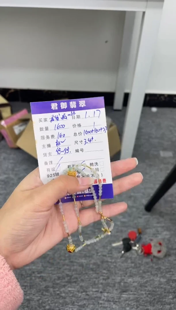 【闪购商品】翡翠颈饰18K金镶嵌项链