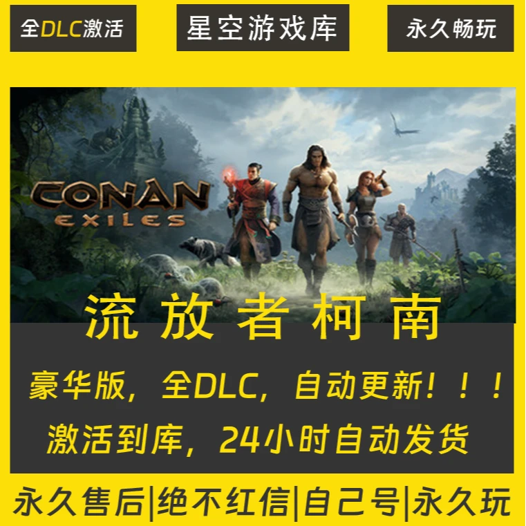 【STEAM游戏】流浪者柯南  激活码CDKey在线电脑游戏全dlc全区入库