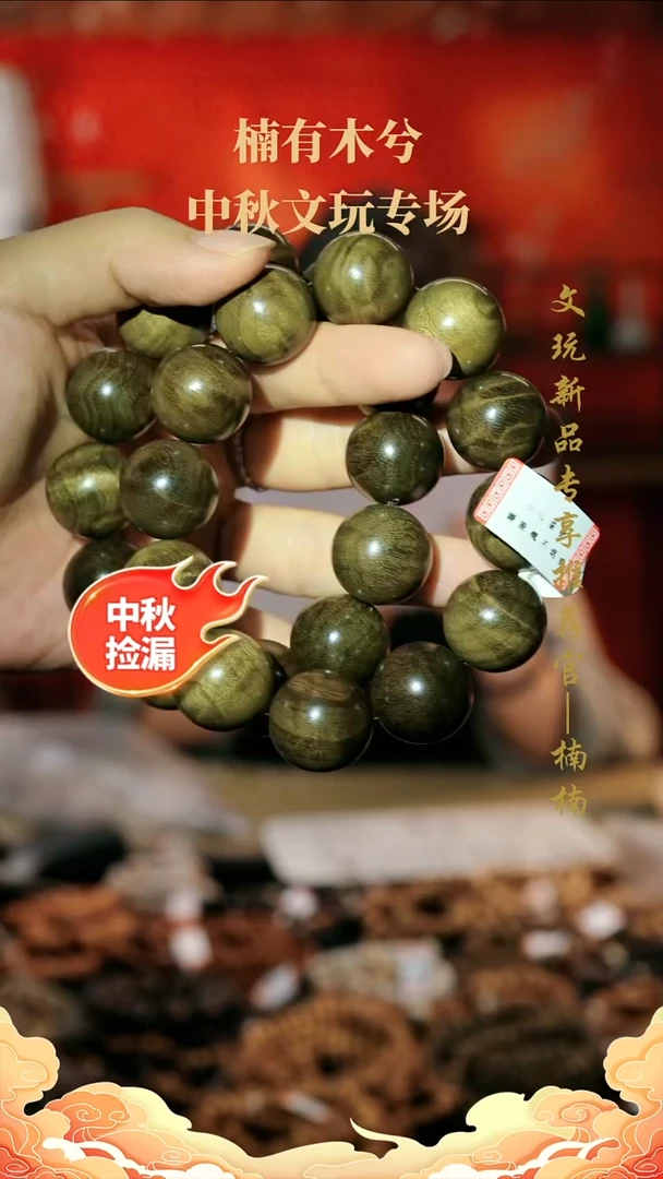 金丝楠手串/手链 A2059   2.0单圈