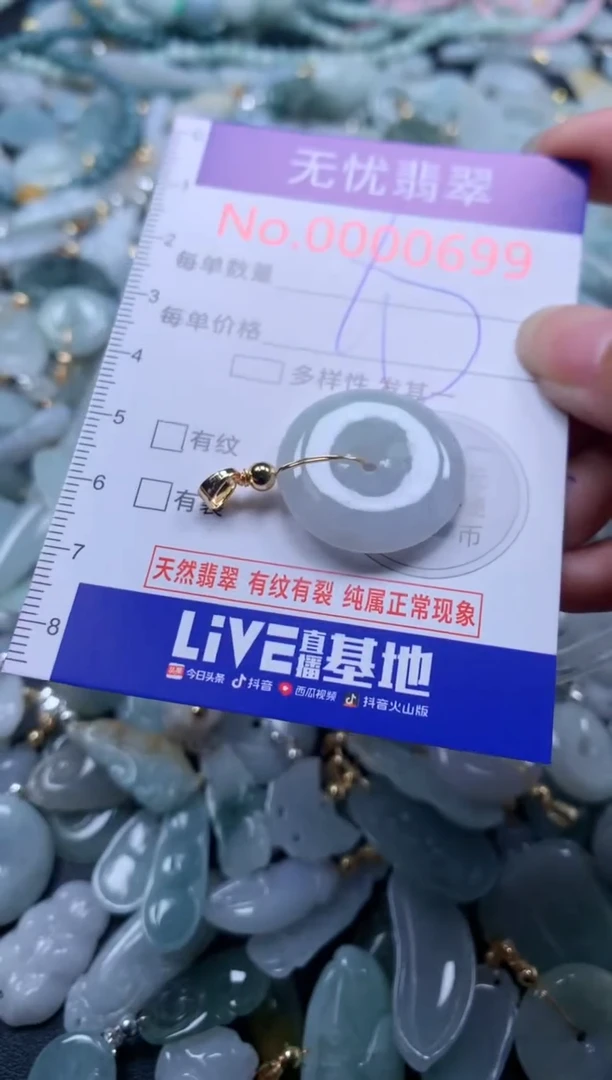翡翠未镶嵌吊坠(不含链)699