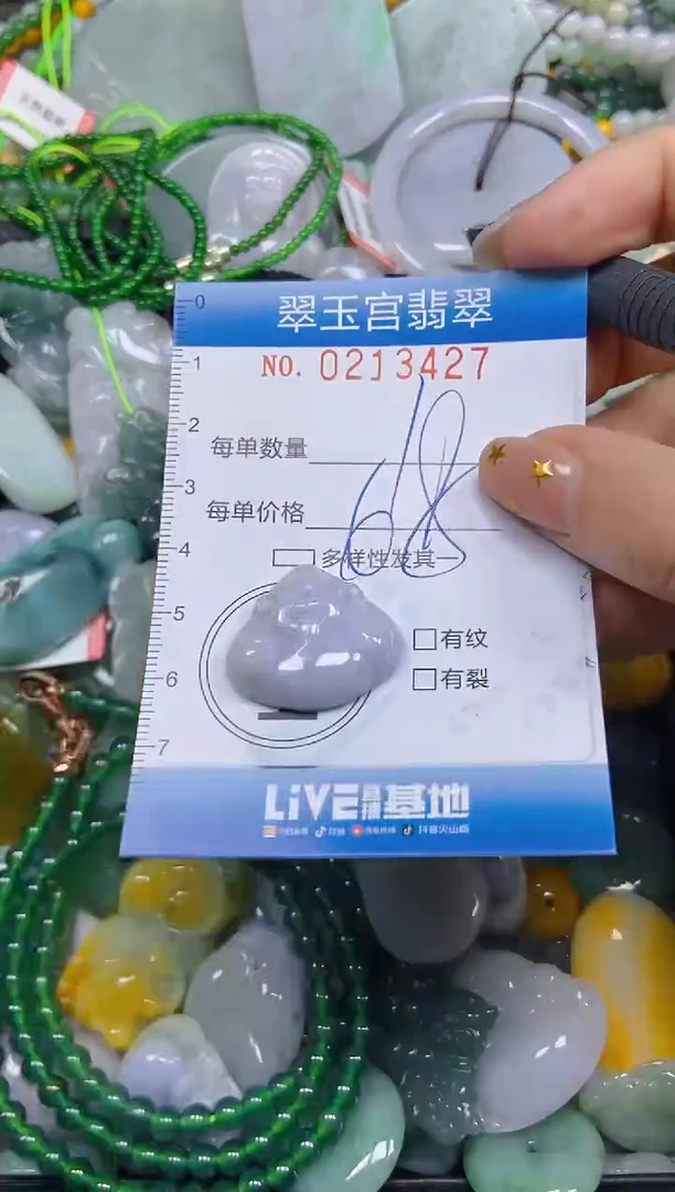 颈饰未镶嵌翡翠闪购C0213427