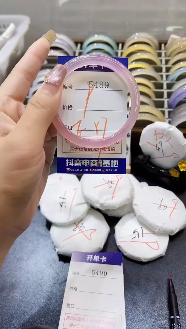 手镯玛瑙/玉髓未镶嵌5489