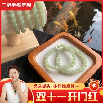 【二姐视频同款】和田玉手串4061-YDY4609/多样性发