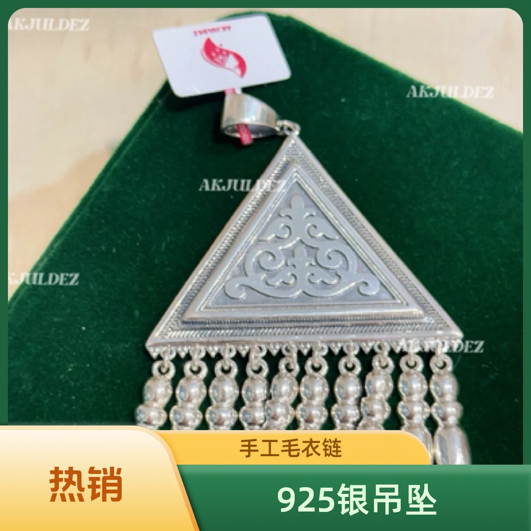吊坠925银 手工银tumar毛衣链
