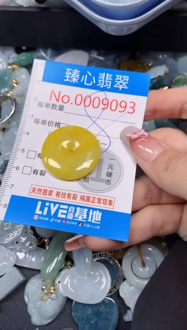 【闪购商品】翡翠颈饰未镶嵌含绳0009093