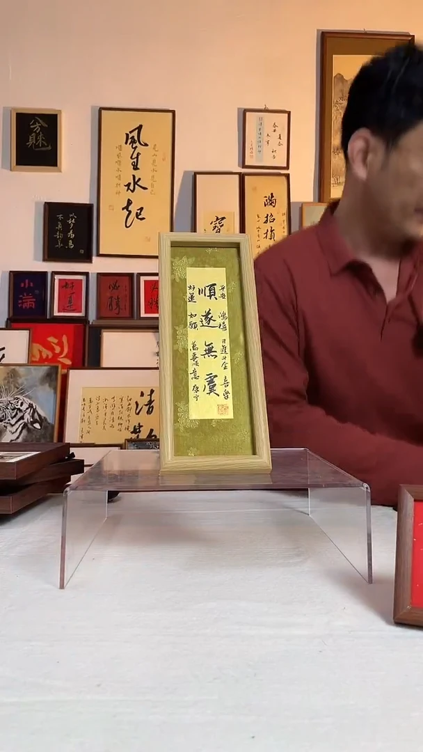 书法手写书法仿宋锦装裱 手写摆台