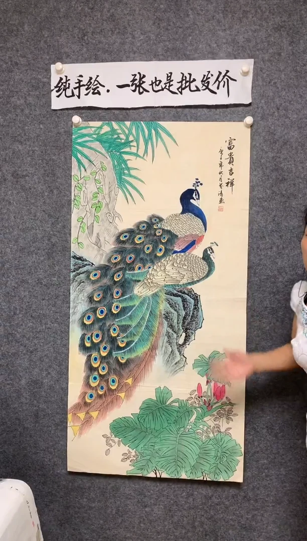 竖款精品工笔孔雀富贵吉祥尺寸136*68