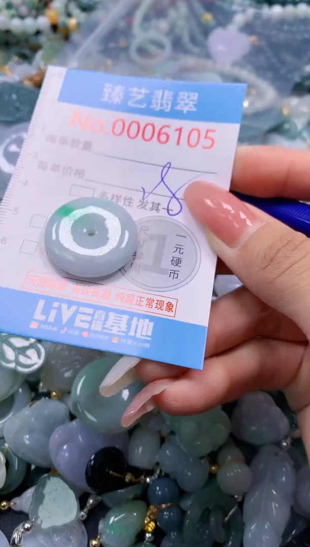 翡翠未镶嵌吊坠(不含链)6105