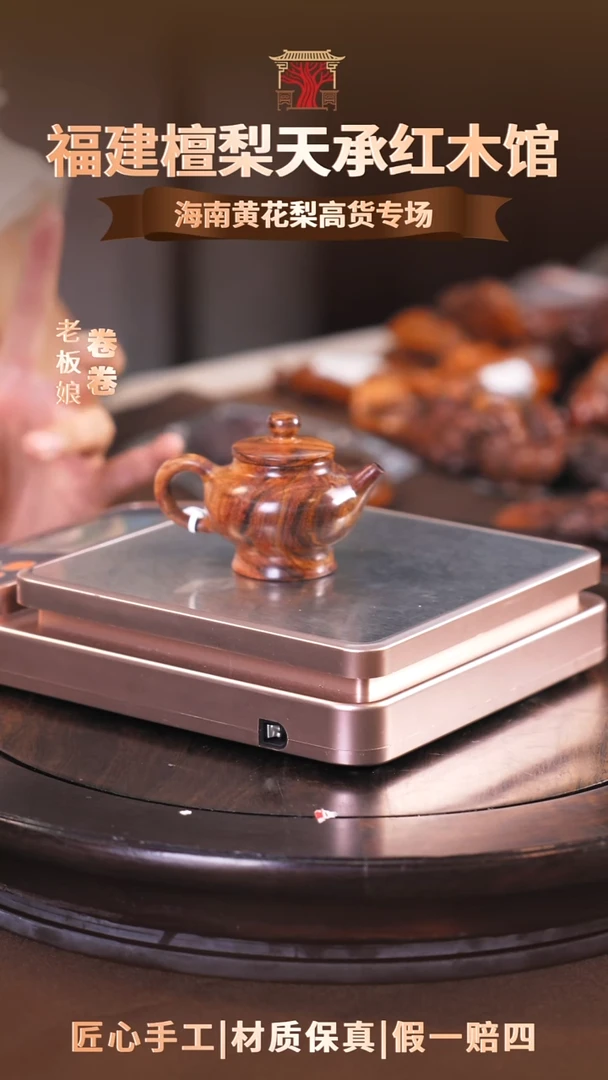 黄花梨/降香黄檀海南黄花梨把把壶